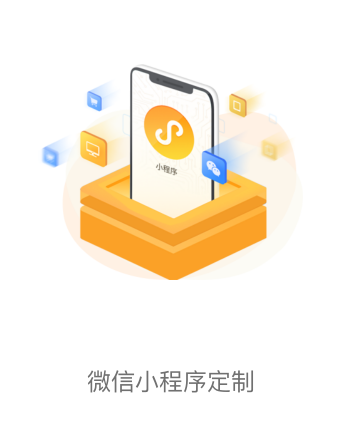 广州小程序构建